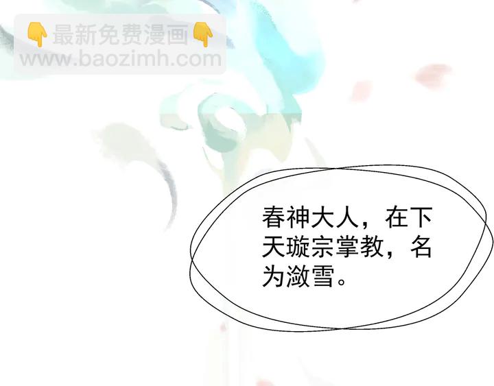 魔尊要抱抱 - 第54話 心悅你(3/5) - 2