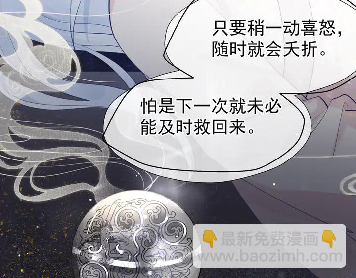 魔尊要抱抱 - 第54話 心悅你(4/5) - 2