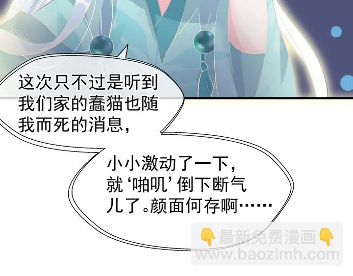 魔尊要抱抱 - 第54話 心悅你(4/5) - 7