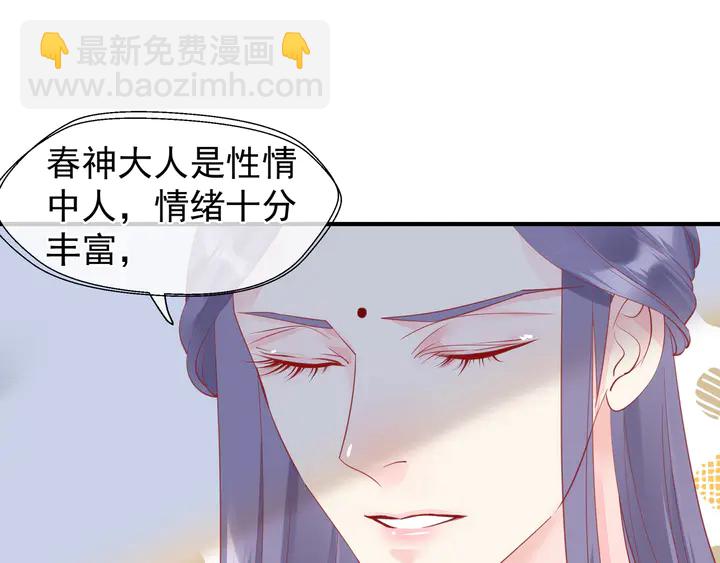 魔尊要抱抱 - 第54話 心悅你(4/5) - 8