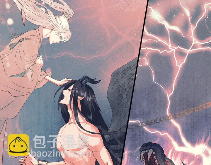 魔尊要抱抱 - 第54話 心悅你(4/5) - 7