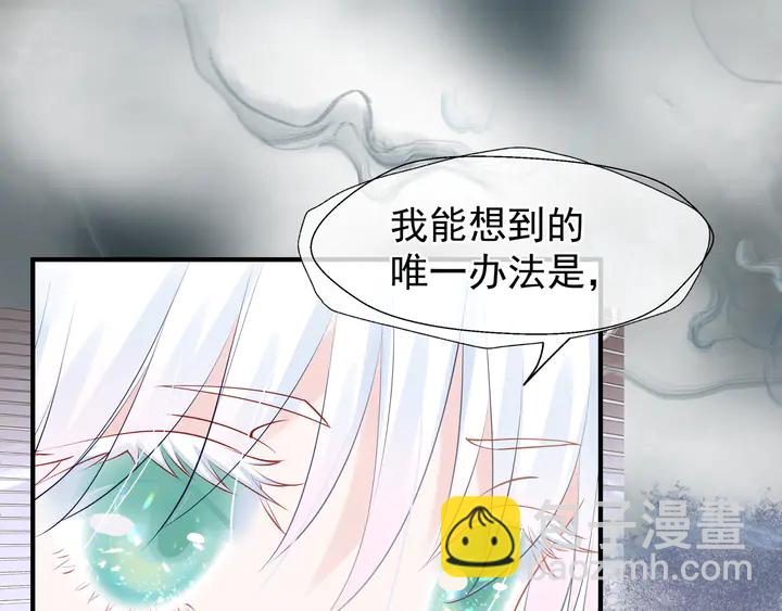 魔尊要抱抱 - 第54話 心悅你(4/5) - 2