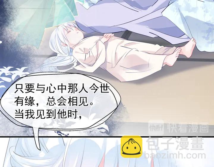 魔尊要抱抱 - 第54話 心悅你(4/5) - 2