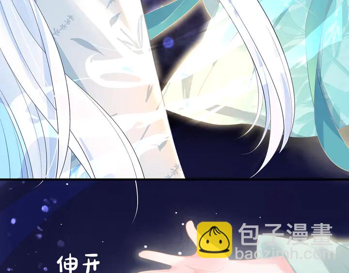 魔尊要抱抱 - 第54話 心悅你(4/5) - 4