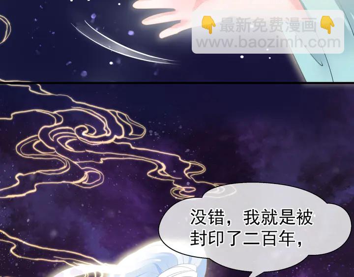 魔尊要抱抱 - 第54話 心悅你(4/5) - 5