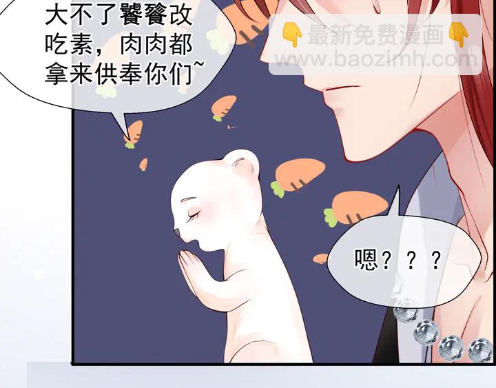 魔尊要抱抱 - 第54話 心悅你(1/5) - 4