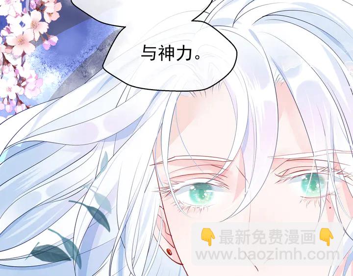 魔尊要抱抱 - 第54話 心悅你(5/5) - 6