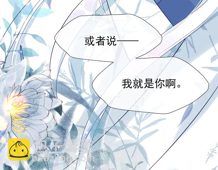 魔尊要抱抱 - 第54話 心悅你(5/5) - 8