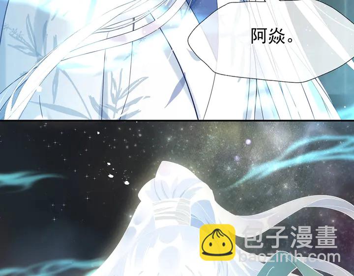 魔尊要抱抱 - 第54話 心悅你(5/5) - 4