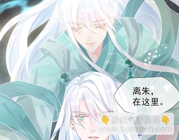 魔尊要抱抱 - 第54話 心悅你(5/5) - 5