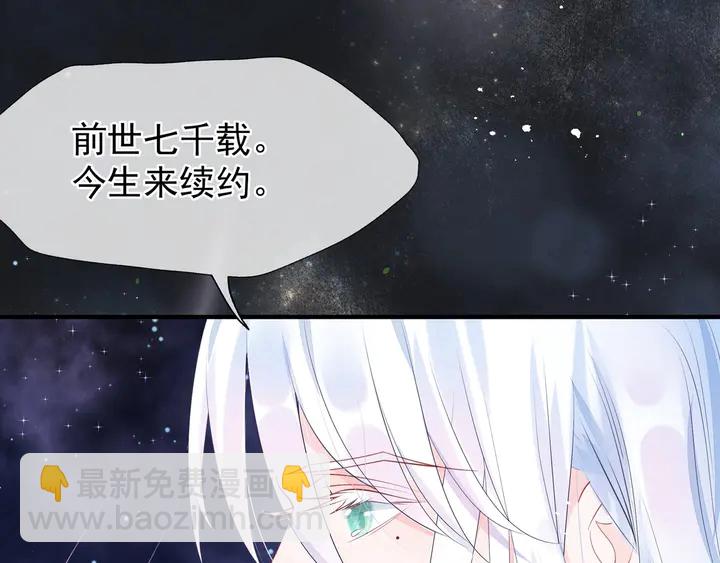 魔尊要抱抱 - 第54話 心悅你(5/5) - 1