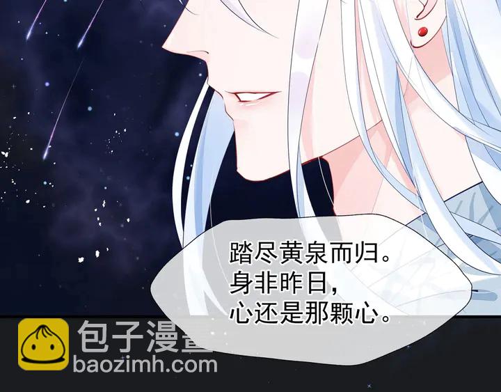 魔尊要抱抱 - 第54話 心悅你(5/5) - 2