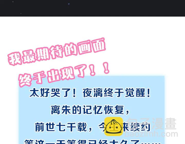 魔尊要抱抱 - 第54話 心悅你(5/5) - 3