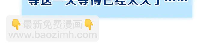 魔尊要抱抱 - 第54話 心悅你(5/5) - 4