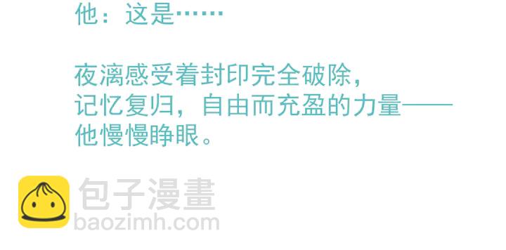 魔尊要抱抱 - 第54話 心悅你(5/5) - 7