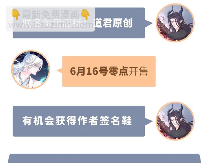 魔尊要抱抱 - 第54話 心悅你(5/5) - 2