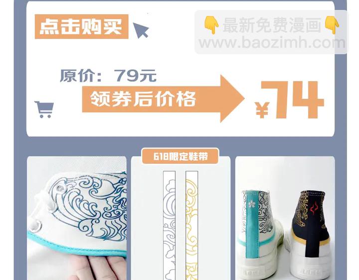 魔尊要抱抱 - 第54話 心悅你(5/5) - 3