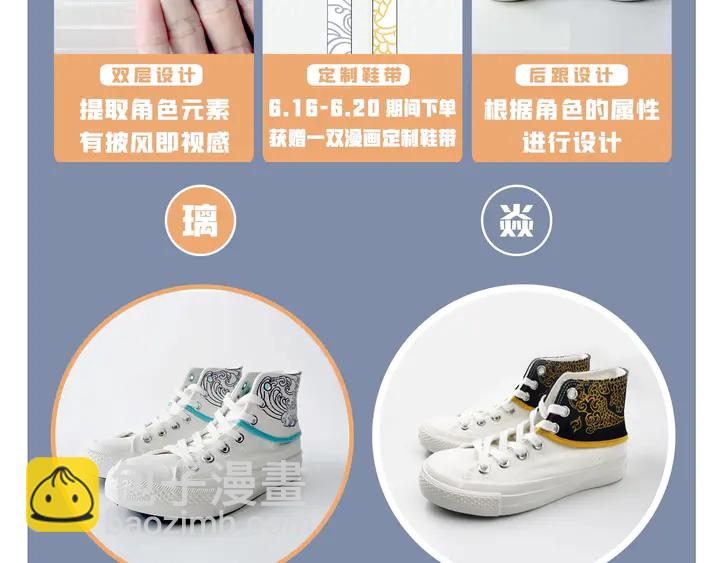 魔尊要抱抱 - 第54話 心悅你(5/5) - 4