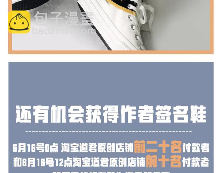 魔尊要抱抱 - 第54話 心悅你(5/5) - 7