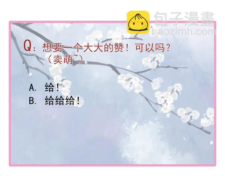 魔尊要抱抱 - 第54話 心悅你(5/5) - 1