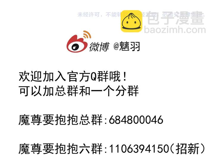 魔尊要抱抱 - 第54話 心悅你(5/5) - 5