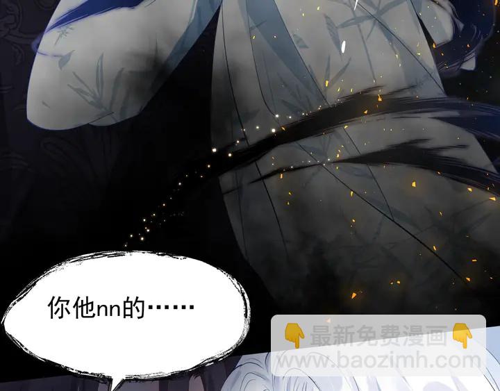 魔尊要抱抱 - 第54話 心悅你(2/5) - 5