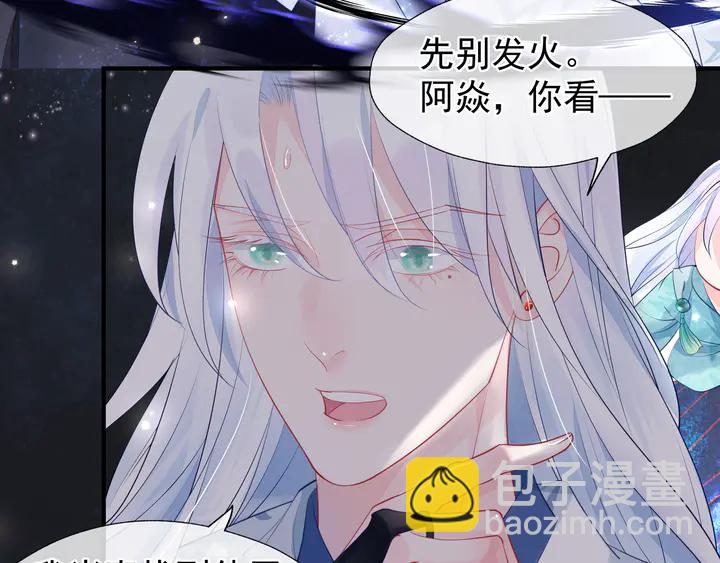 魔尊要抱抱 - 第54話 心悅你(2/5) - 4