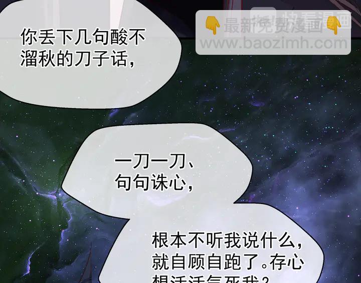 魔尊要抱抱 - 第54話 心悅你(2/5) - 7