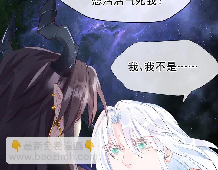 魔尊要抱抱 - 第54話 心悅你(2/5) - 8