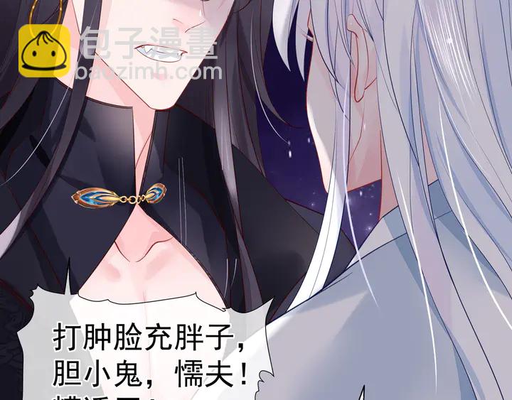 魔尊要抱抱 - 第54話 心悅你(2/5) - 6