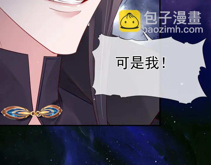 魔尊要抱抱 - 第54話 心悅你(2/5) - 1