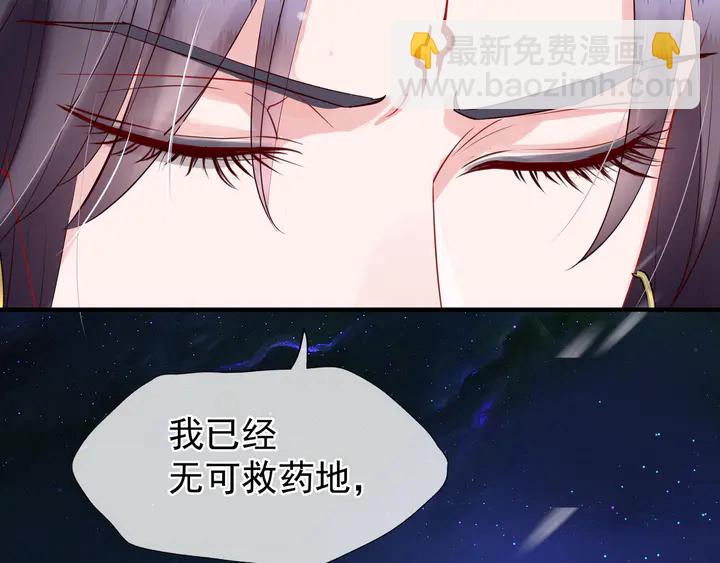 魔尊要抱抱 - 第54話 心悅你(2/5) - 3