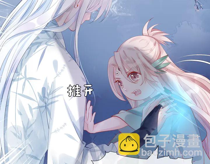 魔尊要抱抱 - 第56話 初試神力(3/5) - 4