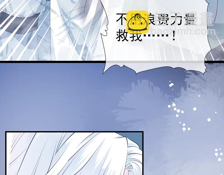 魔尊要抱抱 - 第56話 初試神力(3/5) - 5