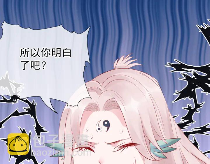 魔尊要抱抱 - 第56話 初試神力(3/5) - 7