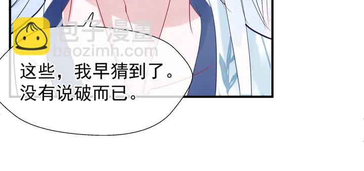 魔尊要抱抱 - 第56話 初試神力(3/5) - 2