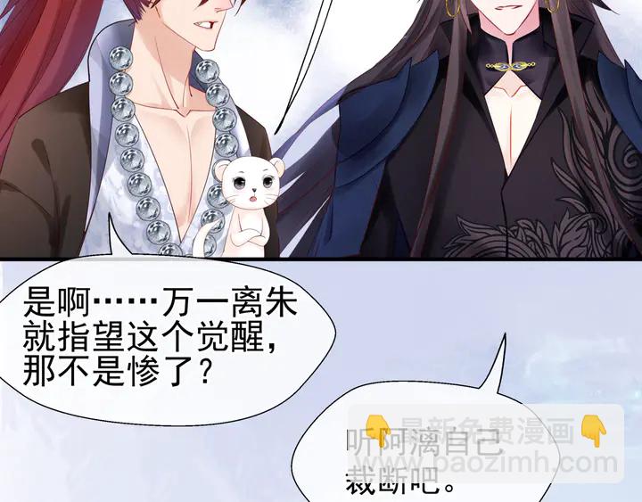 魔尊要抱抱 - 第56話 初試神力(3/5) - 4