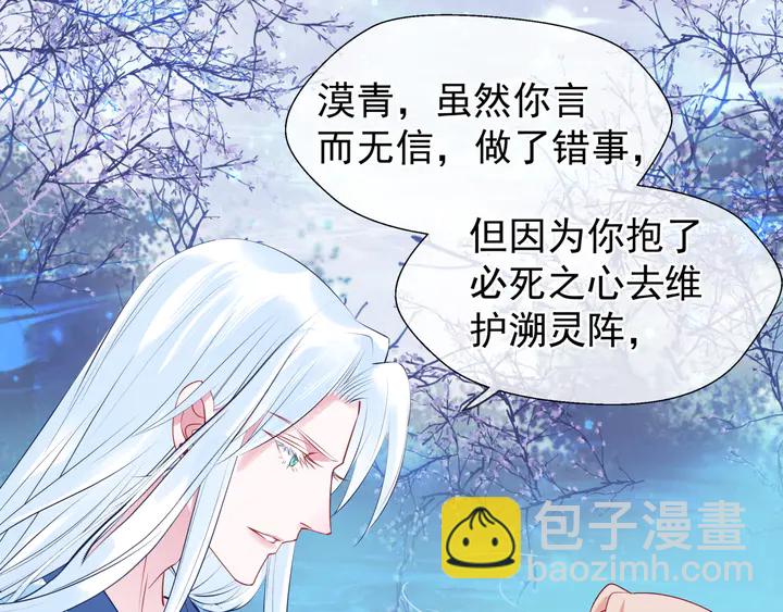 魔尊要抱抱 - 第56話 初試神力(3/5) - 6