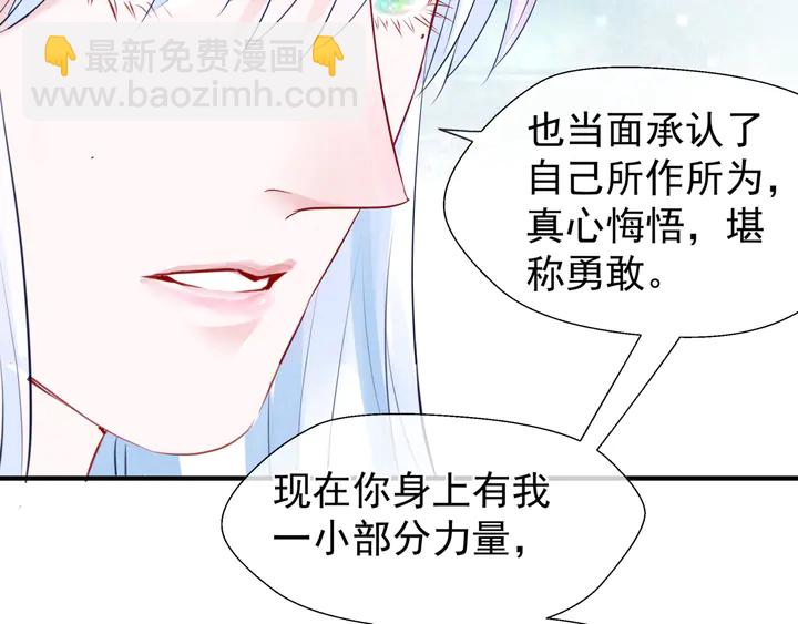 魔尊要抱抱 - 第56話 初試神力(3/5) - 8