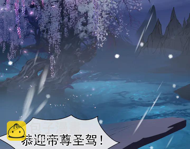 魔尊要抱抱 - 第56話 初試神力(3/5) - 7