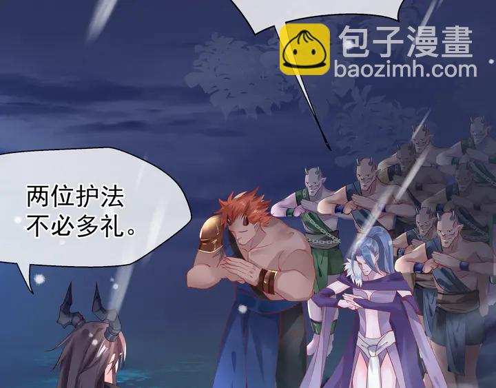 魔尊要抱抱 - 第56話 初試神力(3/5) - 1