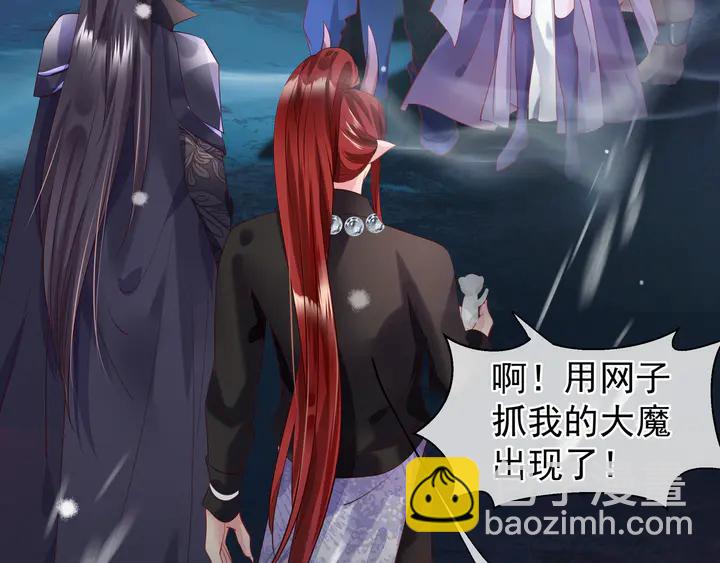 魔尊要抱抱 - 第56話 初試神力(3/5) - 2