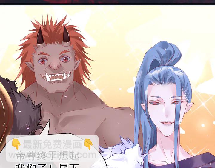 魔尊要抱抱 - 第56話 初試神力(3/5) - 4