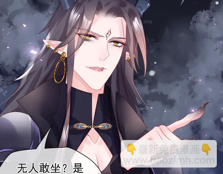 魔尊要抱抱 - 第56話 初試神力(3/5) - 6