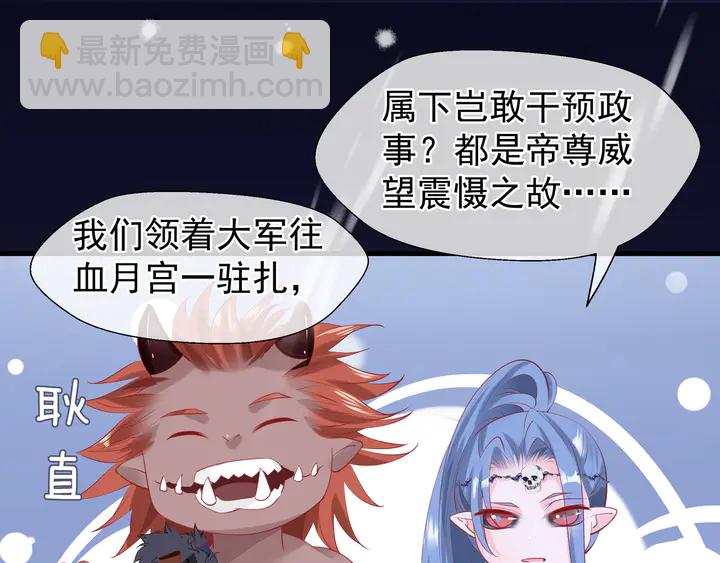 魔尊要抱抱 - 第56話 初試神力(3/5) - 1