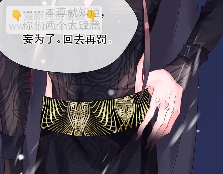 魔尊要抱抱 - 第56話 初試神力(3/5) - 5