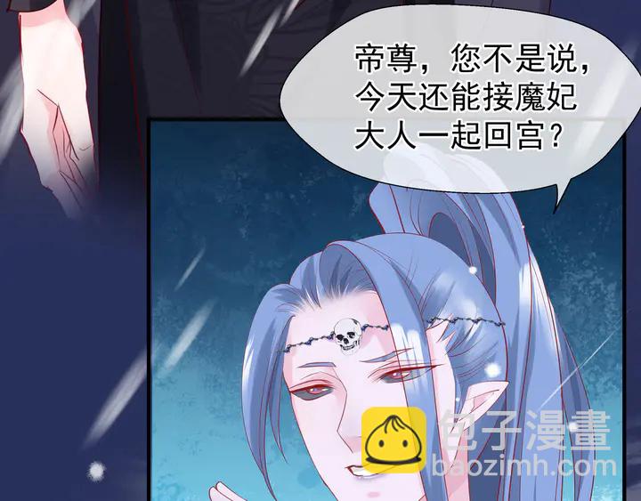 魔尊要抱抱 - 第56話 初試神力(3/5) - 6