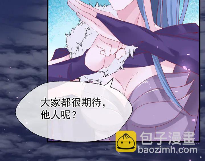 魔尊要抱抱 - 第56話 初試神力(4/5) - 5