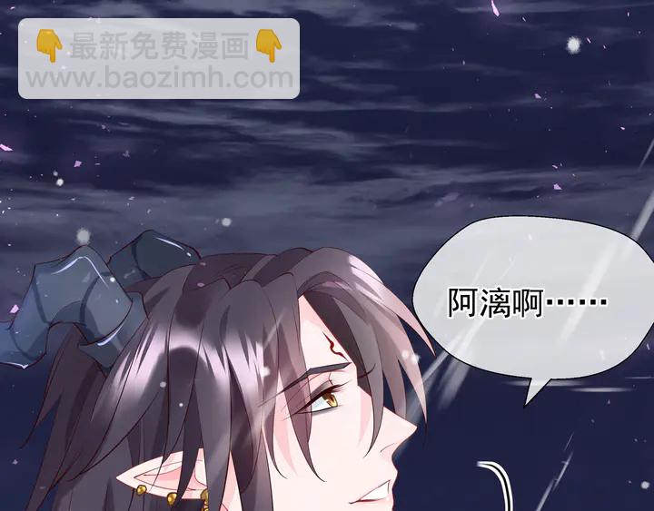 魔尊要抱抱 - 第56話 初試神力(4/5) - 6