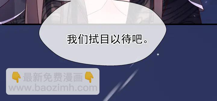 魔尊要抱抱 - 第56話 初試神力(4/5) - 8